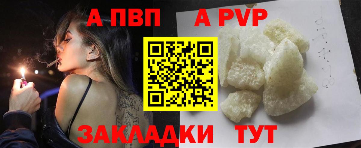 Alfa_PVP Crystall  магазин продажи   A PVP  Альфа ПВП крисы CK  Alpha PVP кристаллы  Курчалой  Вход с VPN 