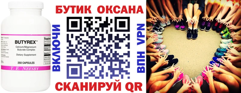 БУТИРАТ GHB  Курчалой 