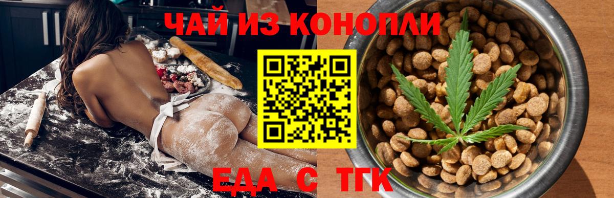 Курчалой  Canna-Cookies конопля  Вход с VPN 