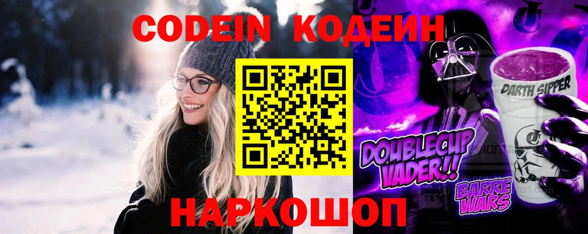 Codein Purple Drank Курчалой