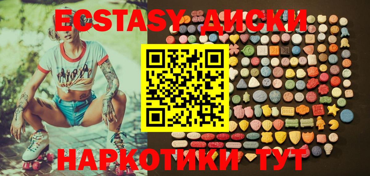 Экстази TESLA Курчалой