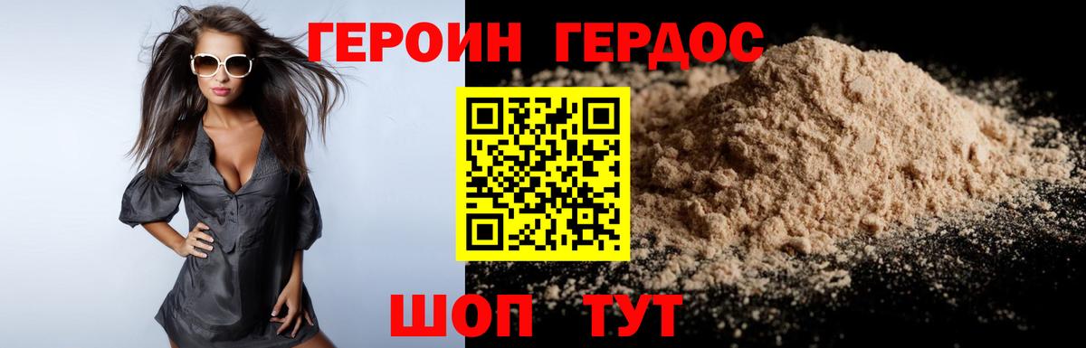 ГЕРОИН Афган  Вход с VPN  ГЕРОИН  Курчалой 