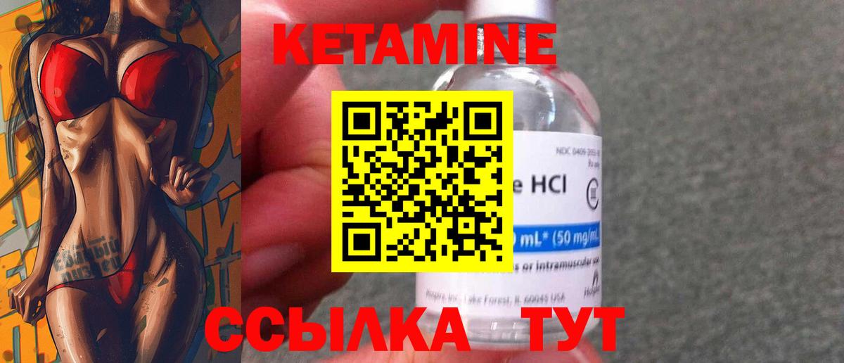 КЕТАМИН VHQ  Вход с VPN  Курчалой 