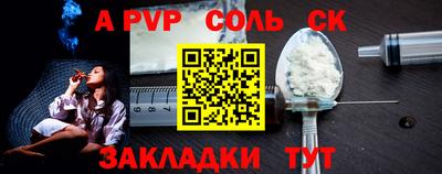 гидра Волжск