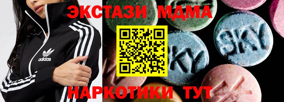 МДМА молли  Вход с VPN  МДМА молли  MDMA  Курчалой 
