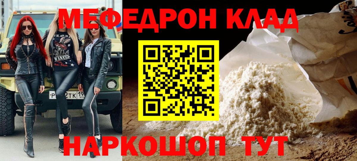 МЕФ кристаллы Курчалой