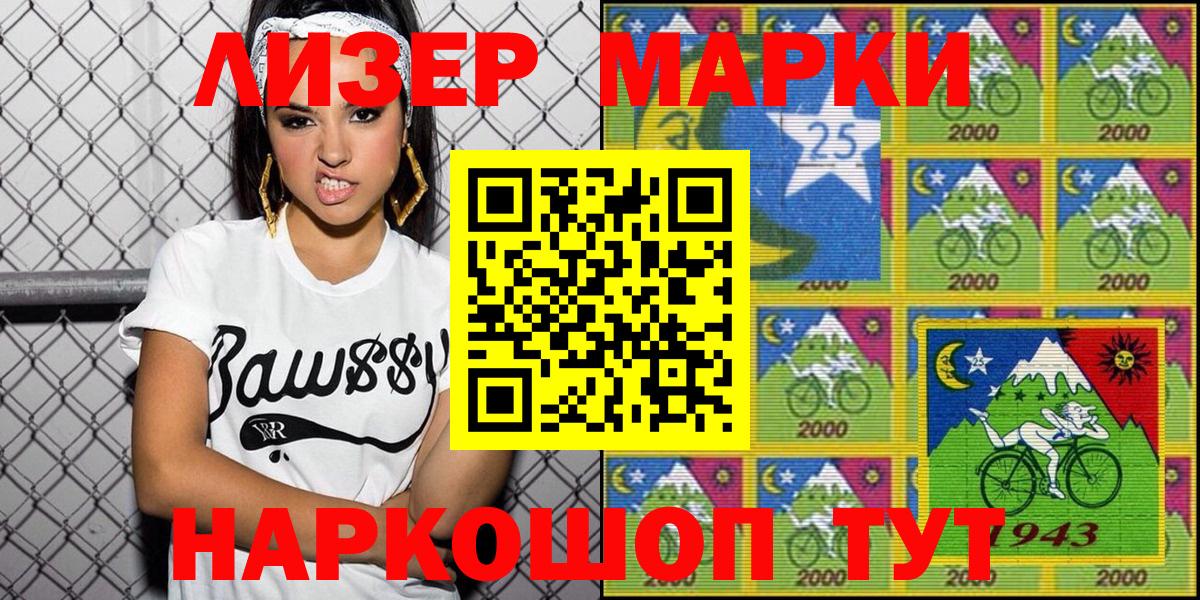Наркотические марки 1,5мг  где купить   Вход с VPN  Курчалой  Наркотические марки 1,5мг  Марки N-bome 