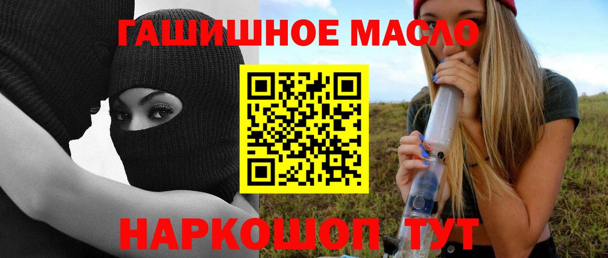 Курчалой  магазин    Вход с VPN  ТГК вейп с тгк  Дистиллят ТГК гашишное масло 